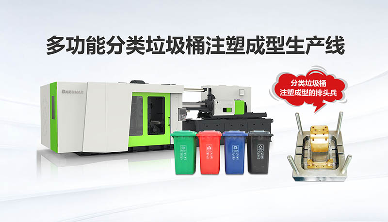 多功效分类垃圾桶生产线 - 乐天堂fun88
