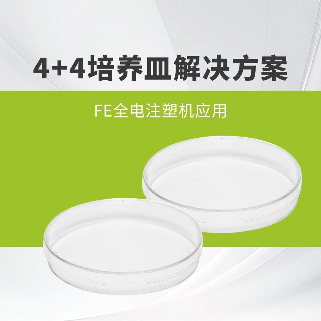 乐天堂fun88全电FE注塑机